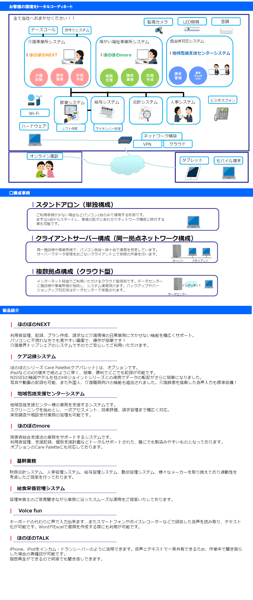 ほのぼの様 アイドル | discovermediaworks.com